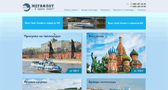 Desktop Screenshot of peku-poccuu.ru
